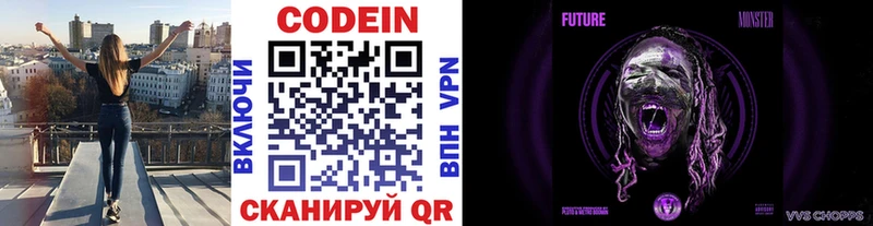 Купить закладки  Мурино  Codein Purple Drank 